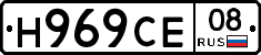 Н969СЕ08 - 