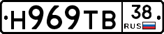 Н969ТВ38 - 