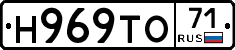 Н969ТО71 - 