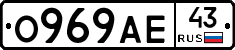 О969АЕ43 - 
