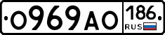 О969АО186 - 