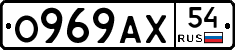 О969АХ54 - 