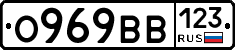 О969ВВ123 - 
