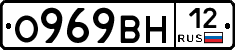 О969ВН12 - 