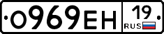 О969ЕН19 - 