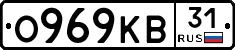 О969КВ31 - 