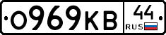 О969КВ44 - 