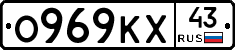 О969КХ43 - 