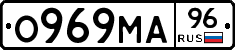 О969МА96 - 
