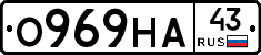 О969НА43 - 