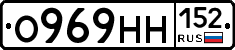 О969НН152 - 
