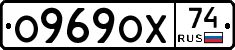 О969ОХ74 - 