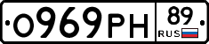 О969РН89 - 