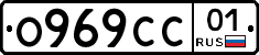 О969СС01 - 