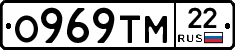 О969ТМ22 - 