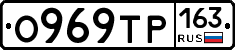 О969ТР163 - 