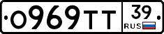 О969ТТ39 - 