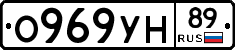 О969УН89 - 