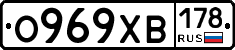 О969ХВ178 - 