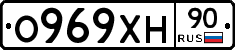 О969ХН90 - 