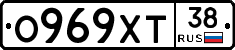 О969ХТ38 - 
