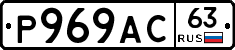 Р969АС63 - 