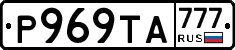 Р969ТА777 - 