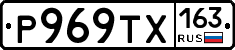 Р969ТХ163 - 