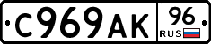 С969АК96 - 
