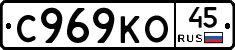С969КО45 - 