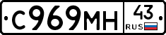 С969МН43 - 