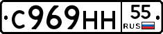 С969НН55 - 