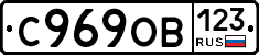 С969ОВ123 - 
