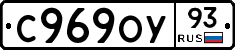 С969ОУ93 - 