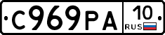 С969РА10 - 