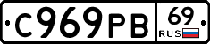 С969РВ69 - 