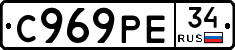 С969РЕ34 - 