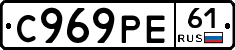 С969РЕ61 - 