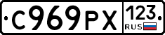 С969РХ123 - 