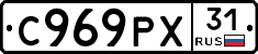 С969РХ31 - 