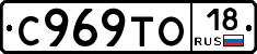 С969ТО18 - 