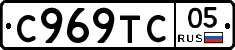 С969ТС05 - 