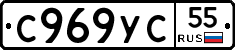 С969УС55 - 