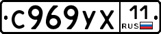 С969УХ11 - 