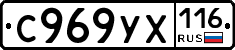 С969УХ116 - 