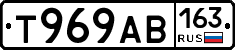 Т969АВ163 - 