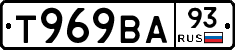Т969ВА93 - 