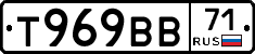 Т969ВВ71 - 