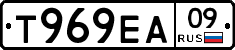 Т969ЕА09 - 