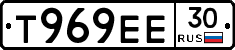 Т969ЕЕ30 - 